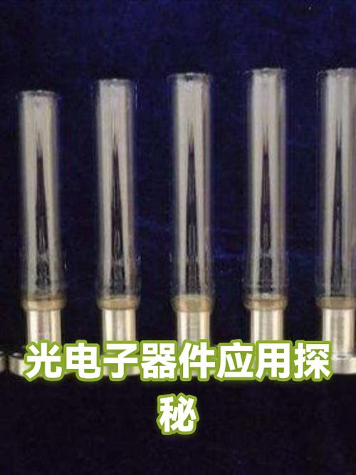 光电子器件应用探秘